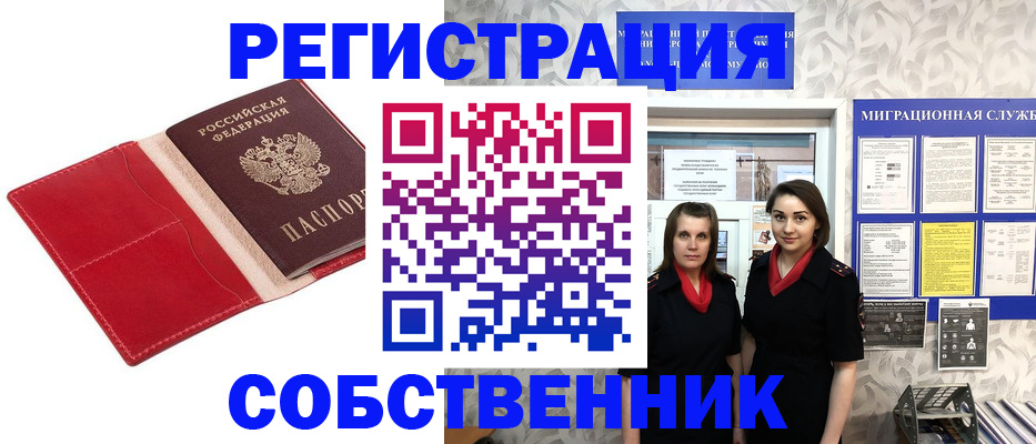 прописка законно в Кизляре